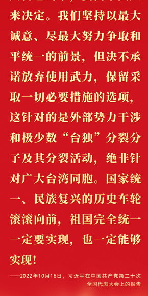 解决台湾 问题是中国人自己的事