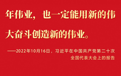 党用伟大奋斗创造了百年伟业 ，也一定能用新的伟大奋斗创造新的伟业 
