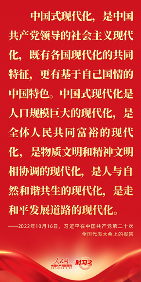 中国式现代化，是中国共产党领导的社会主义现代化，既有各国现代化的 共同特征，更有 基于自己国情的中国特色。