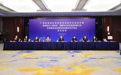 集团公司与广西防城港市签署合作协议