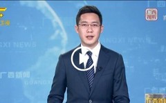 【广西卫视】：广西与国家电投共商推进白龙核电项目建设——刘宁、蓝天立与钱智民“云会面”并见证签约