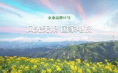企业品牌口号
