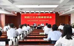 【聚焦二十大】卢洪早到驻桂企业宣讲党的二十大精神并调研