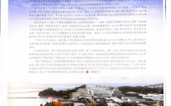 【当代广西】：白龙核电为广西绿色发展贡献核电力量