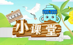 龙核宝宝小课堂第5期
