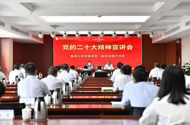 党的二十大精神宣传会