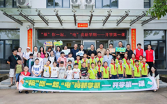 公司举办“开学第一课”核电科普活动