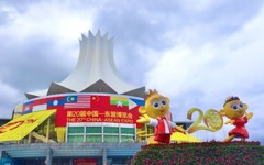 国家电投亮相第20届中国—东盟博览会