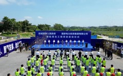 国家电投与广西壮族自治区防城港市举行首批民生工程项目启动仪式