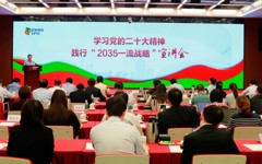 国家电投举办“学习党的二十大精神践行 ‘2035一流战略’”首场宣讲会