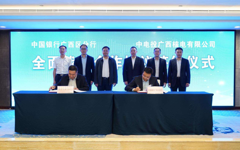公司与中国银行广西区分行签署全面战略合作协议