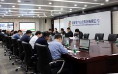 国家电投智慧场站建设工作推进会暨领导小组办公室举行第3次例会