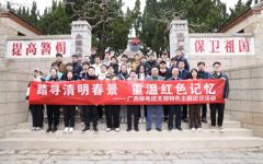 公司团支部组织开展“踏寻清明春景，重温红色记忆”特色主题团日活动
