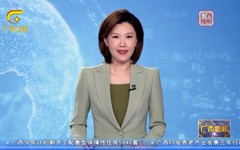 【广西卫视新闻】：广西防城港白龙核电项目一期工程建设动员大会举行