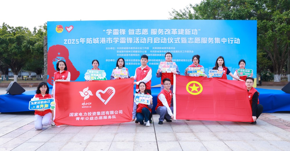 龙核志愿行 热血铸华章丨广西核电团委开展“学雷锋服务月”系列活动