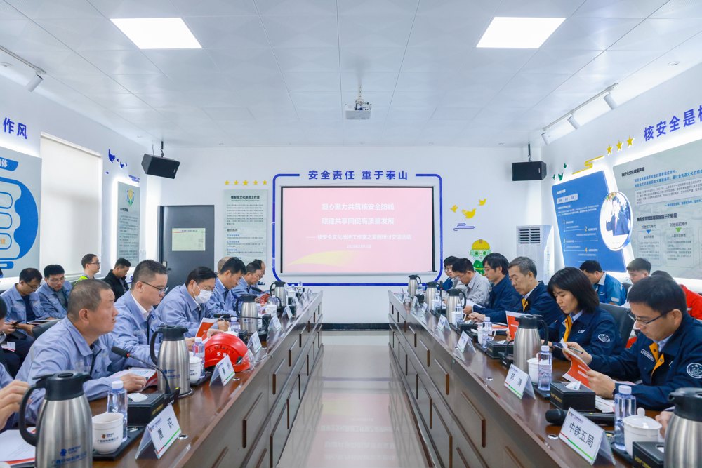 广西核电举办核安全文化联建共建案例研讨交流活动