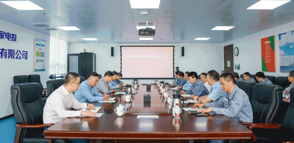 广西核电党委研究部署深入贯彻中央八项规定精神学习教育工作