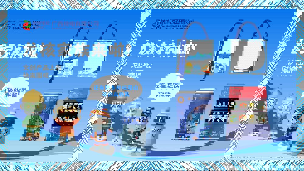36.文创产品