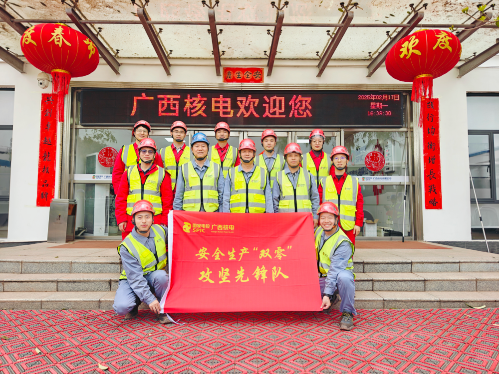 安全生产“双零”攻坚先锋队_副本