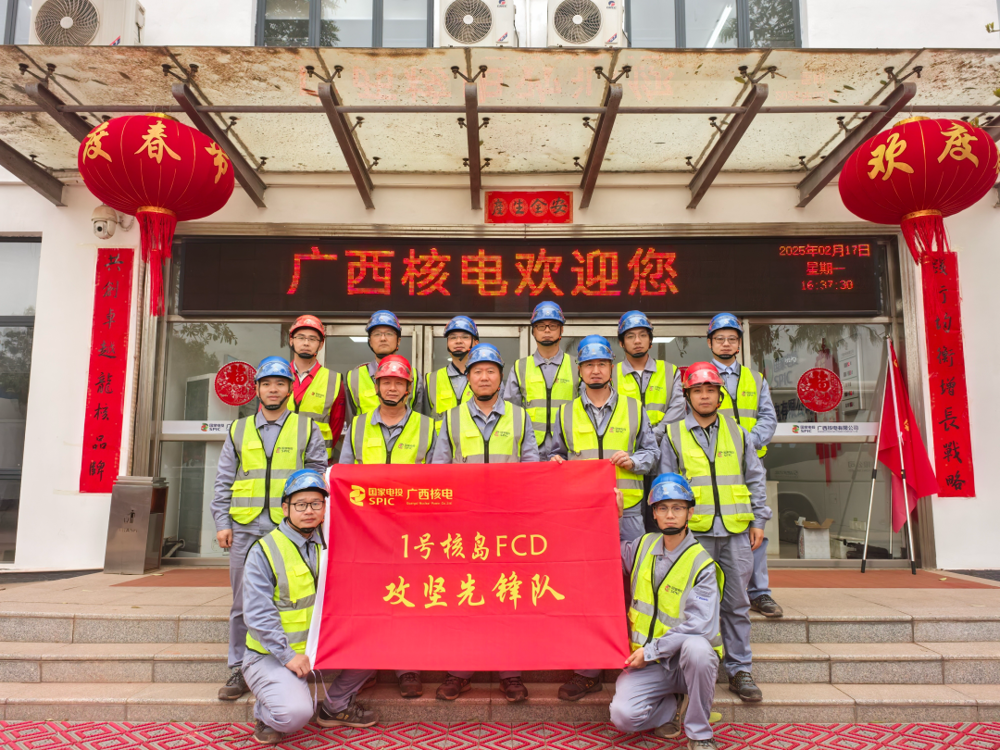 1号核岛FCD攻坚先锋队_副本