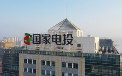 国家电投集团党组传达学习习近平总书记近期重要讲话、重要指示、重要文章、重要致信、重要贺电精神