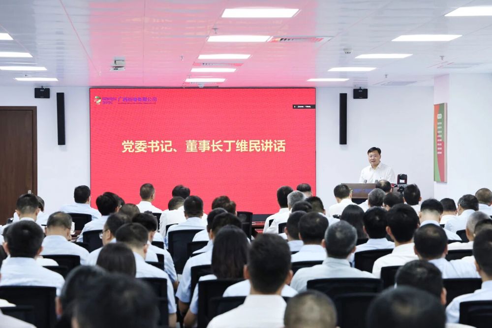 广西核电召开2024年年中工作会议