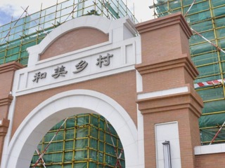 《龙核宝宝走一线》第三期上线，走近自管工程攻坚先锋队，看和美乡村移民安置区等工程最新进展！